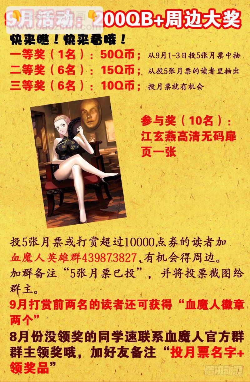 第71话 等死13