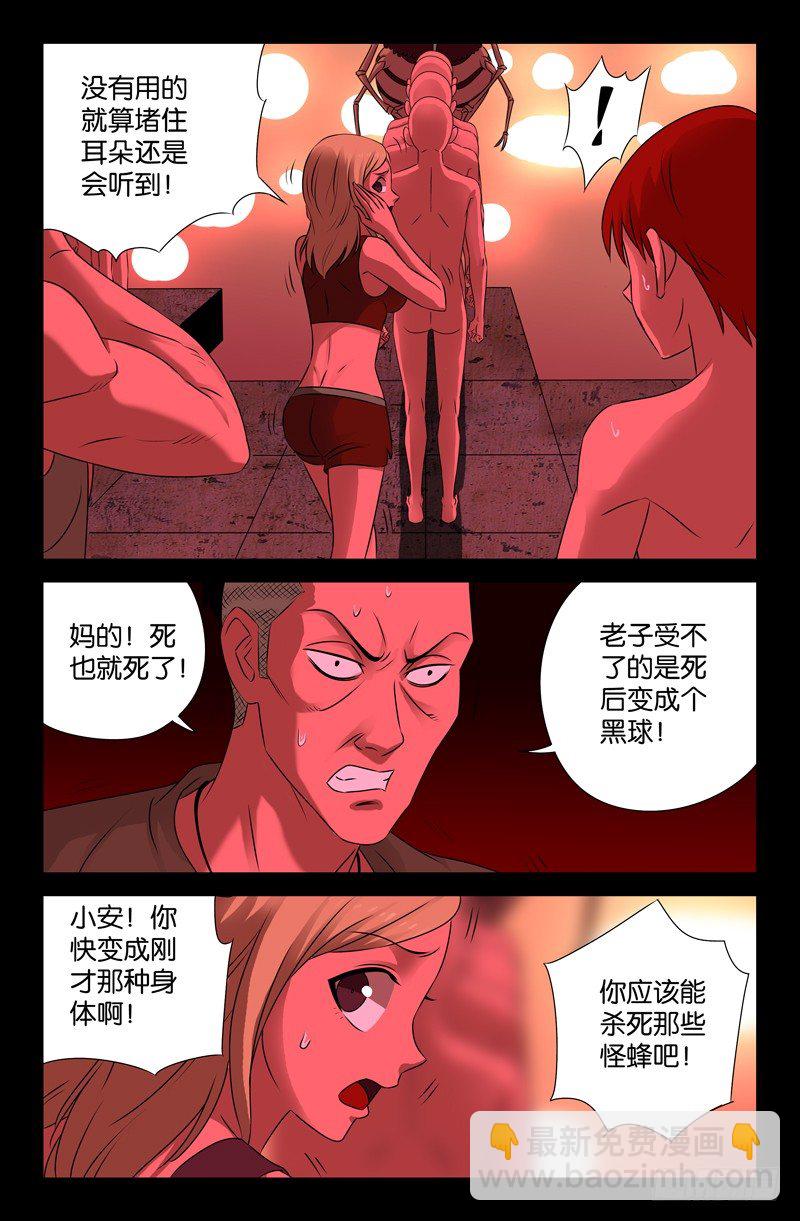 第71话 等死2