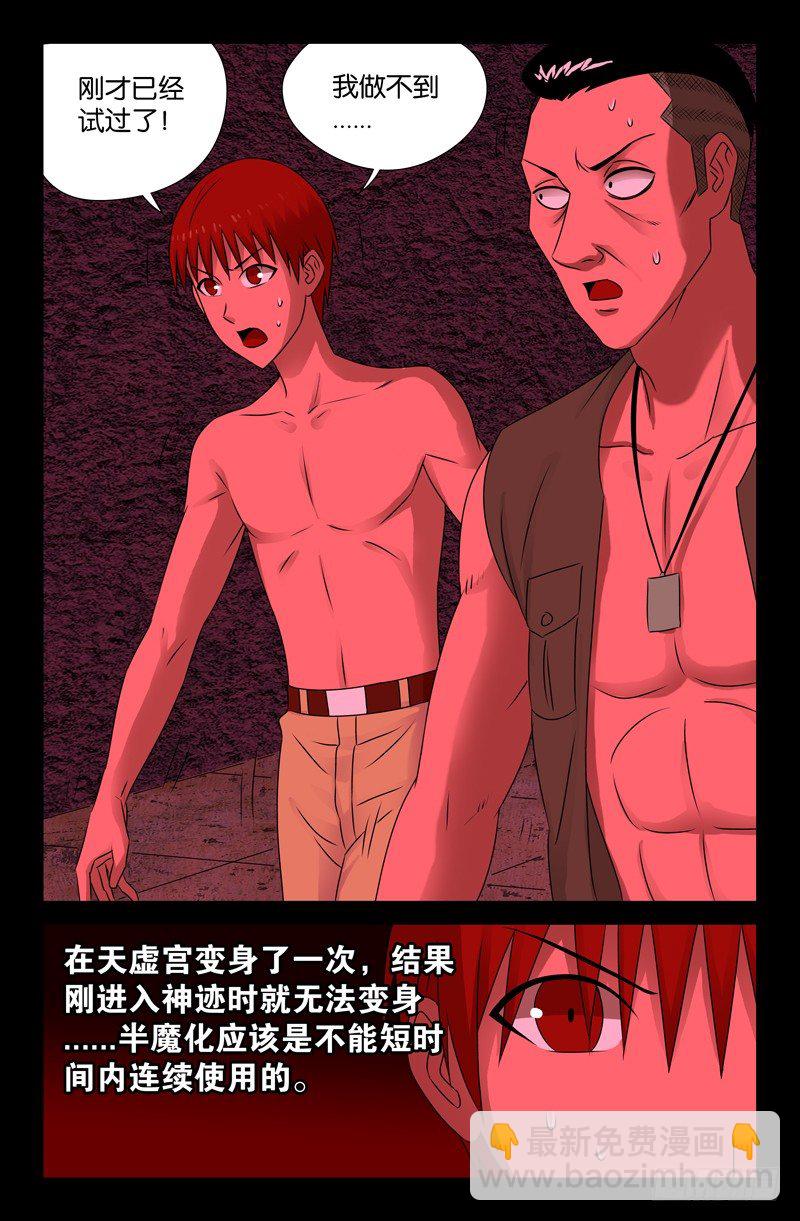 第71话 等死3