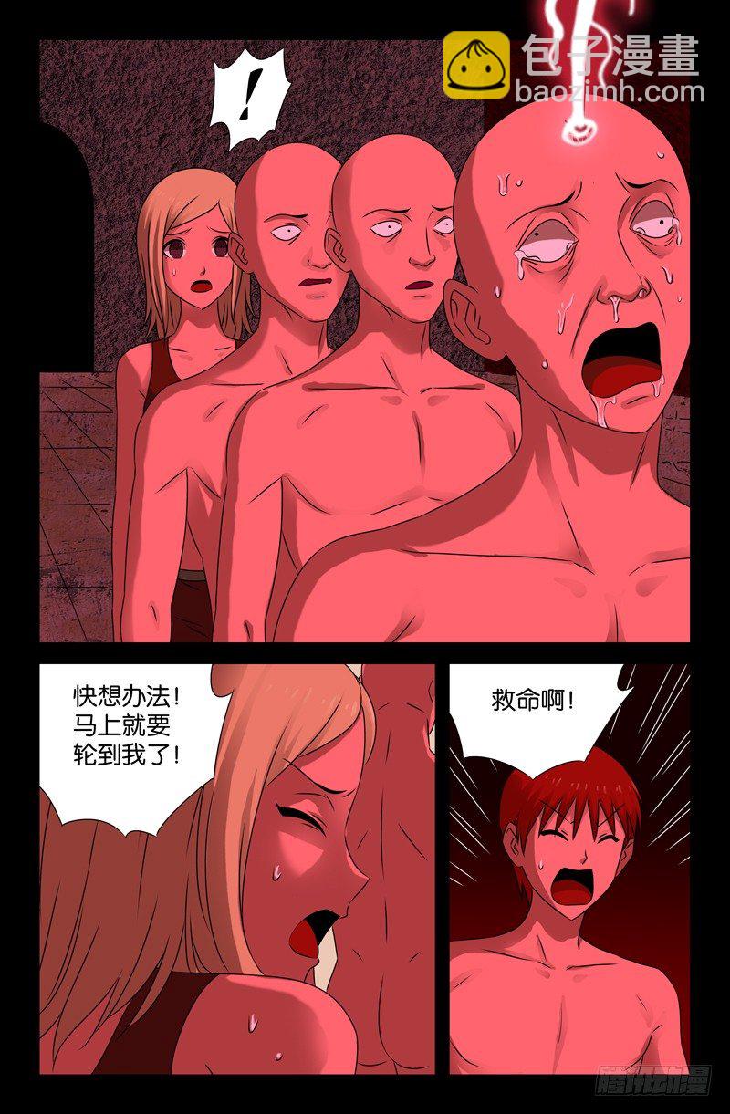 第71话 等死4