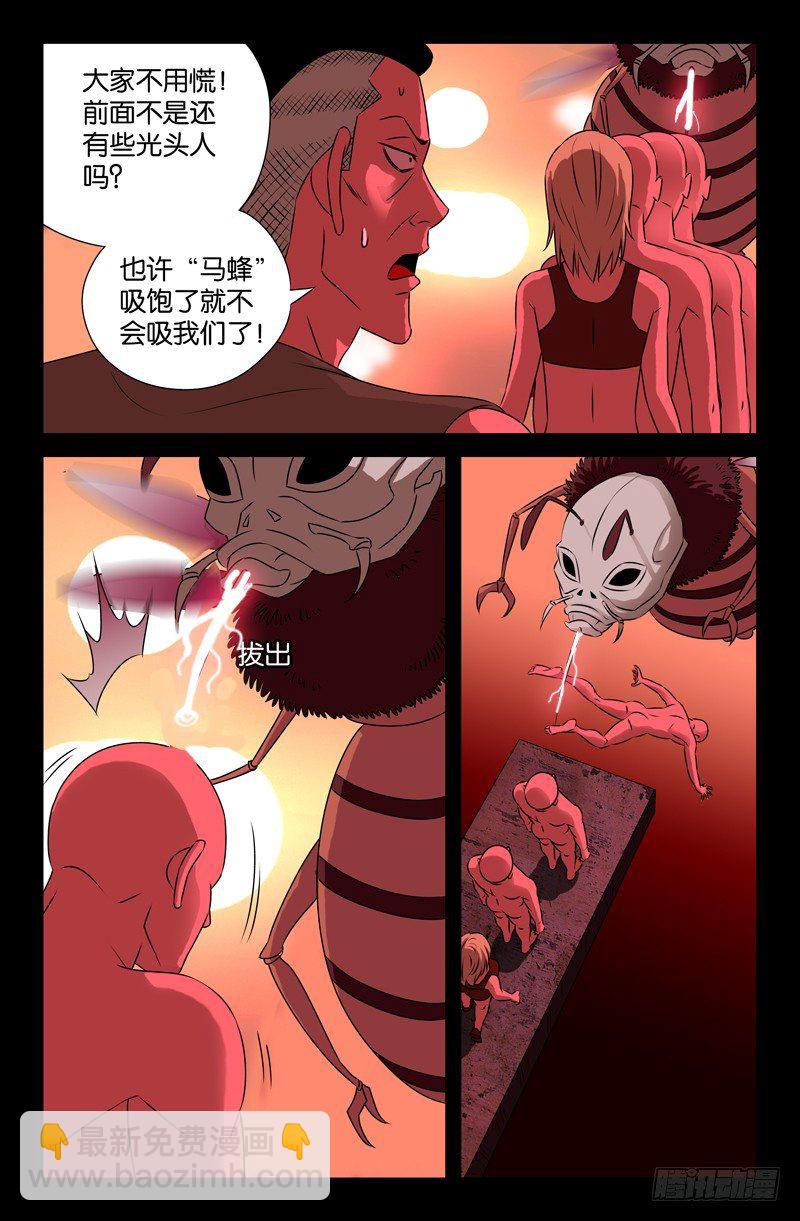 第71话 等死5