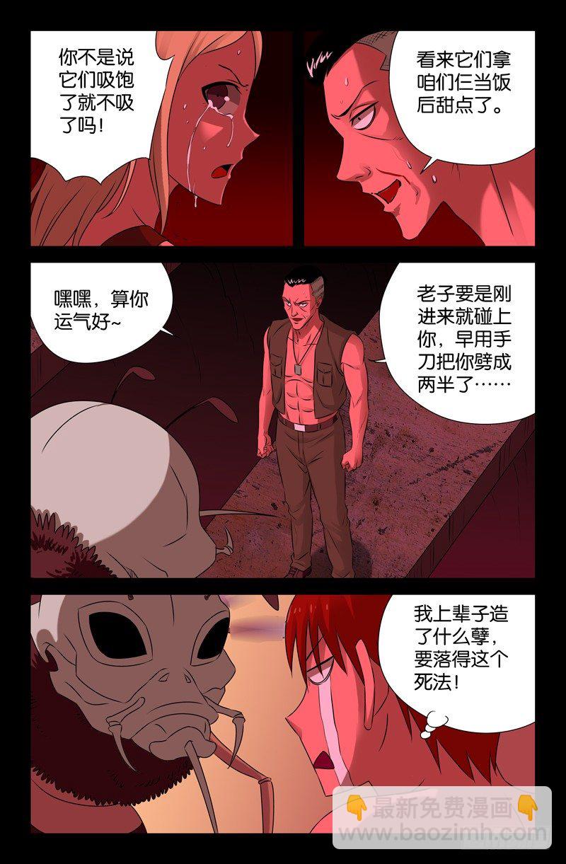 第71话 等死8