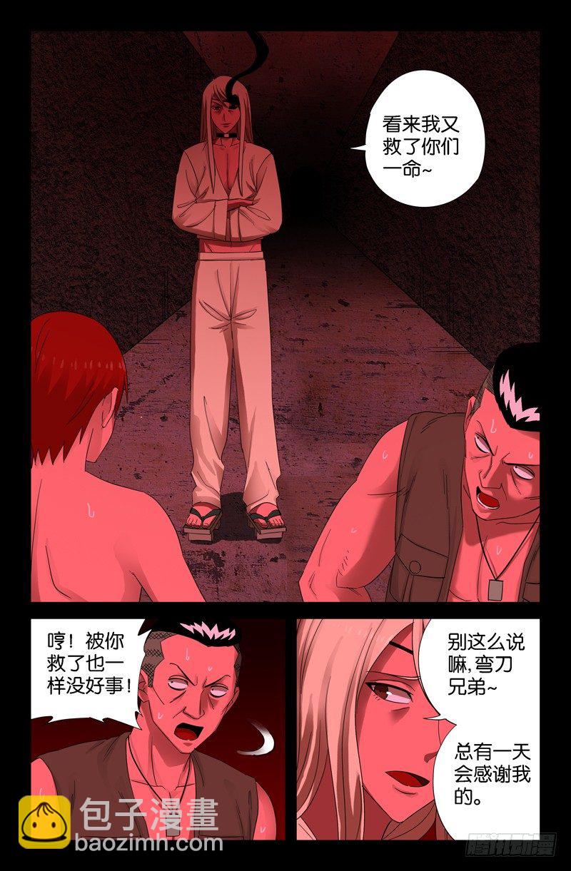 第72话 生产2