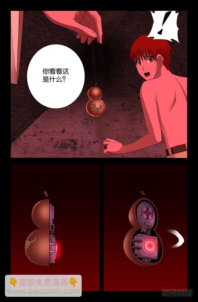 第72话 生产4