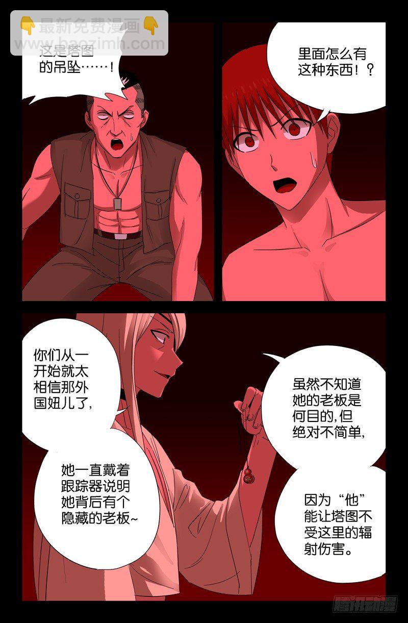 第72话 生产5