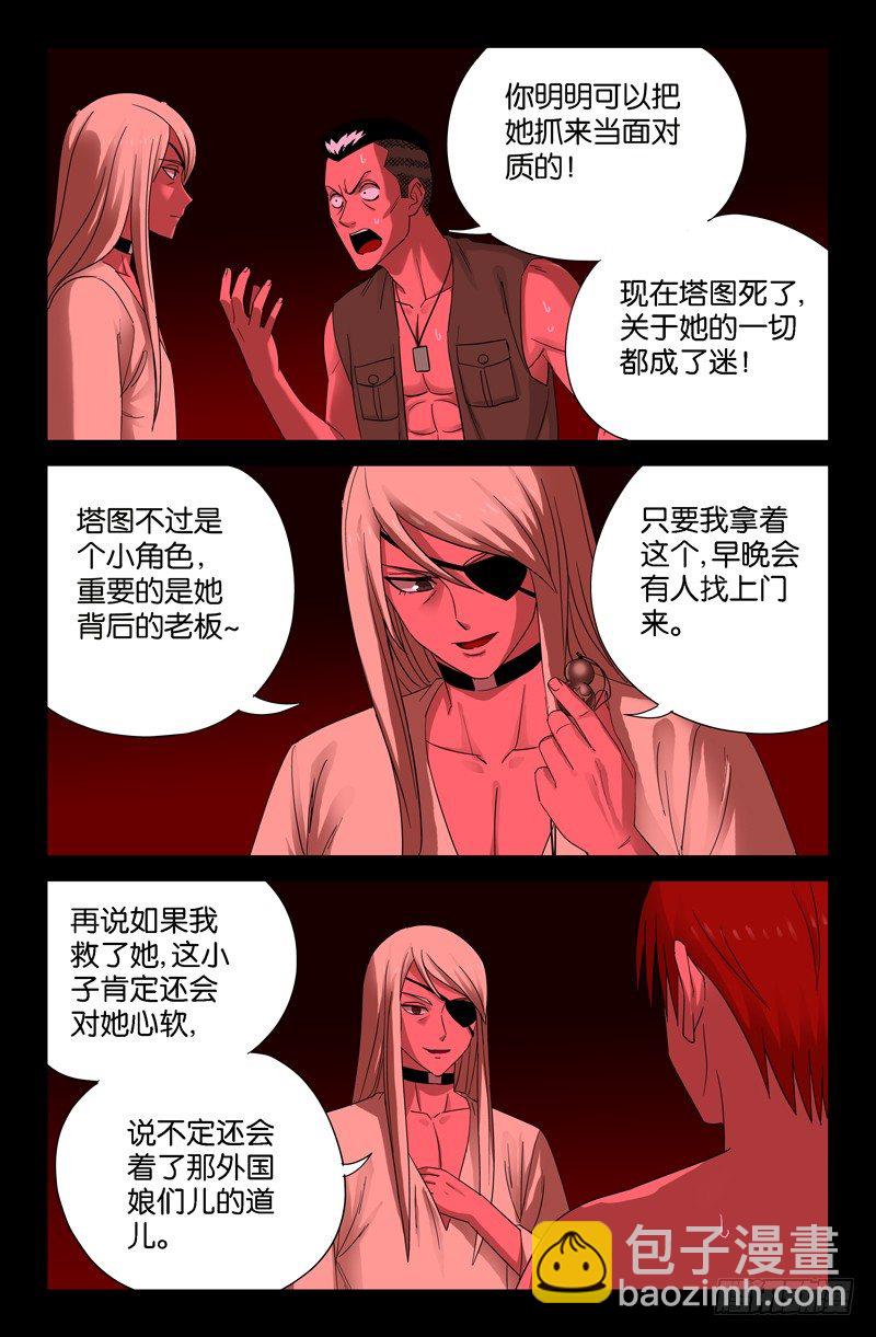 第72话 生产8