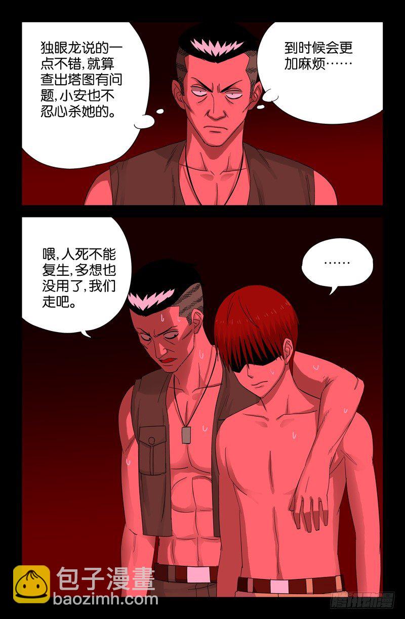 第72话 生产9
