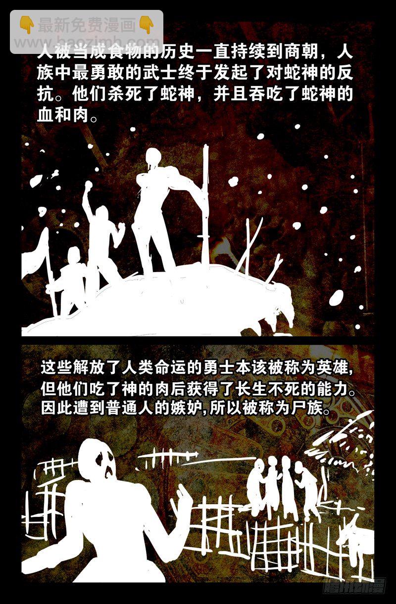 第73话 起源11