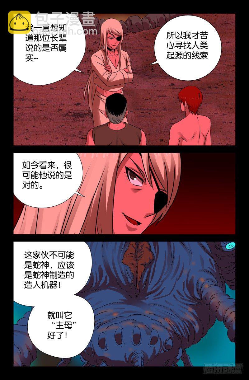 第73话 起源12