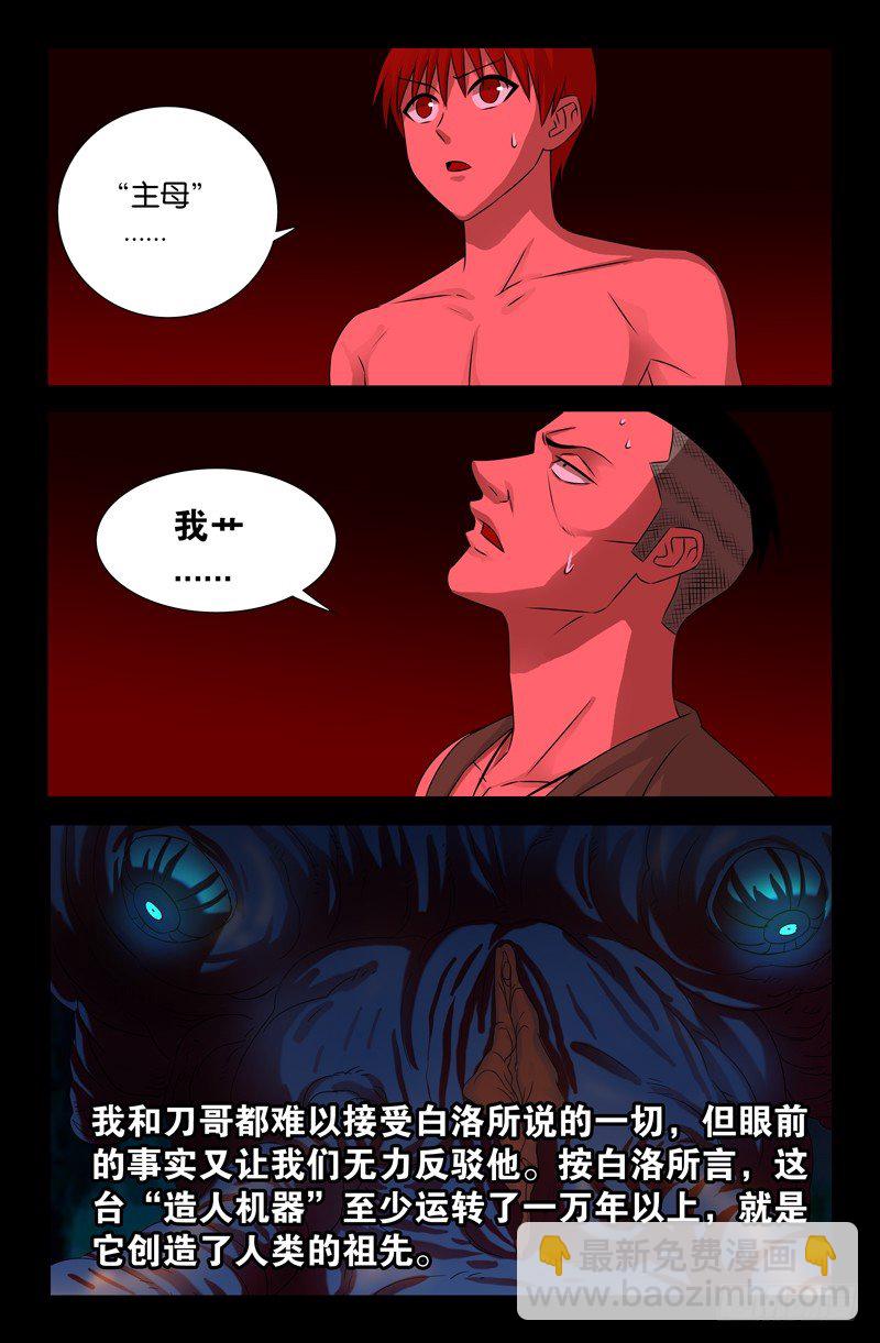 第73话 起源13