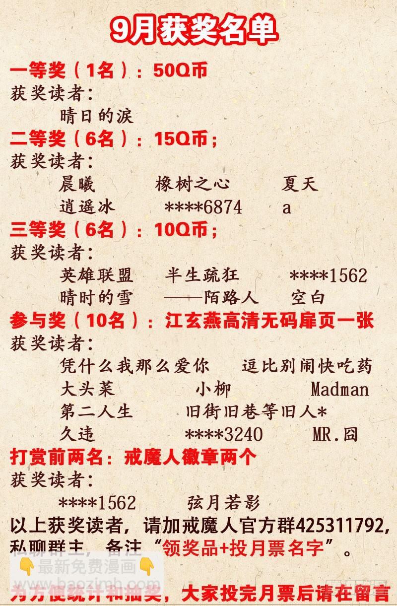 第73话 起源14
