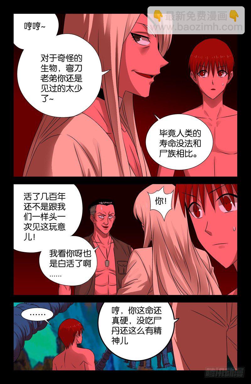 第73话 起源2