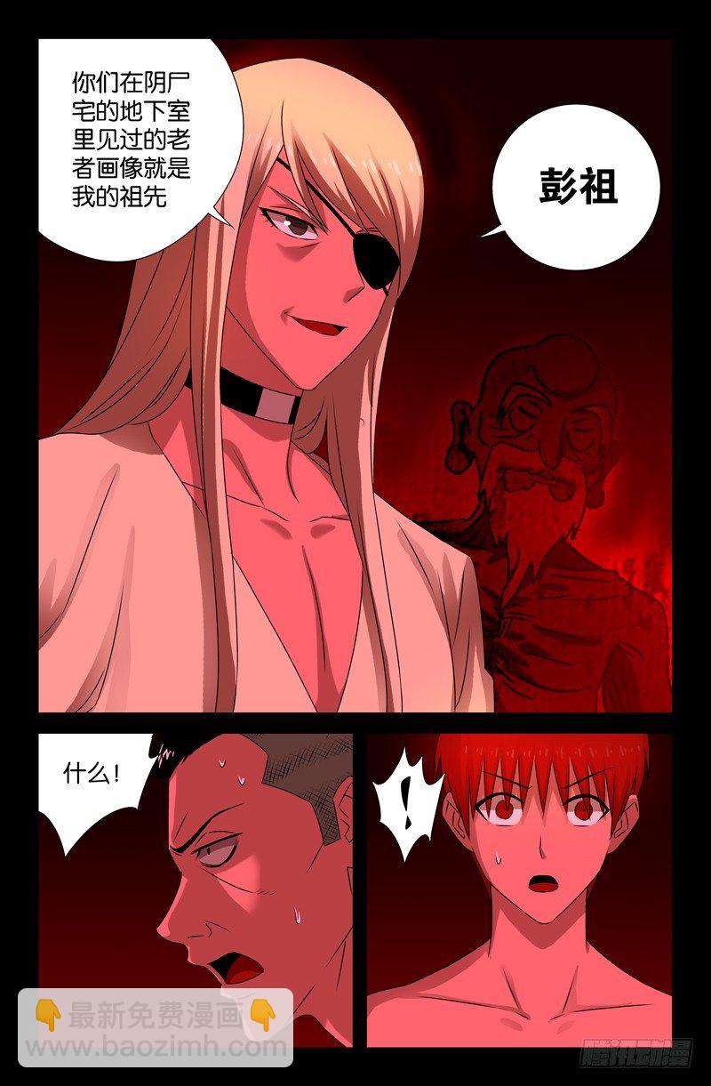第73话 起源5