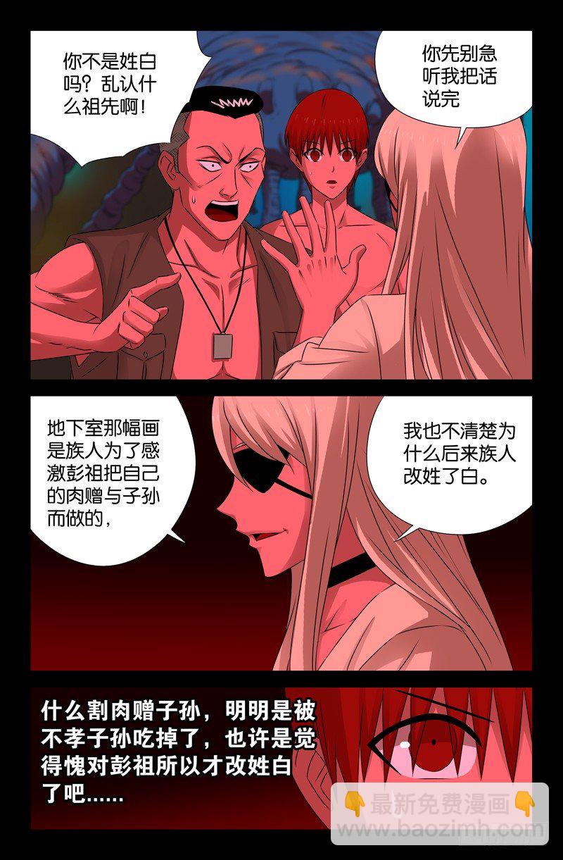 第73话 起源6