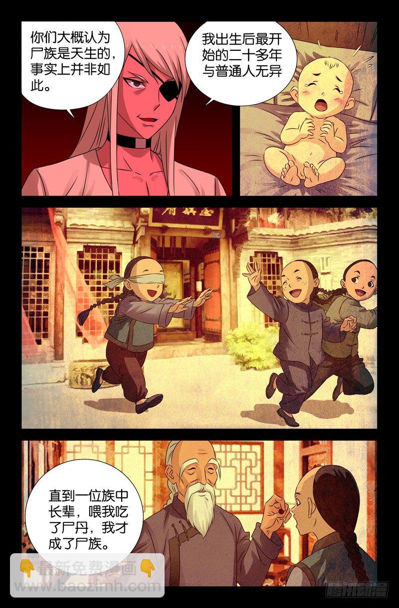 第73话 起源7
