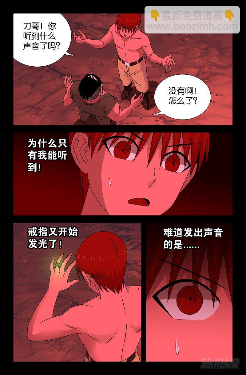 第74话 主母10