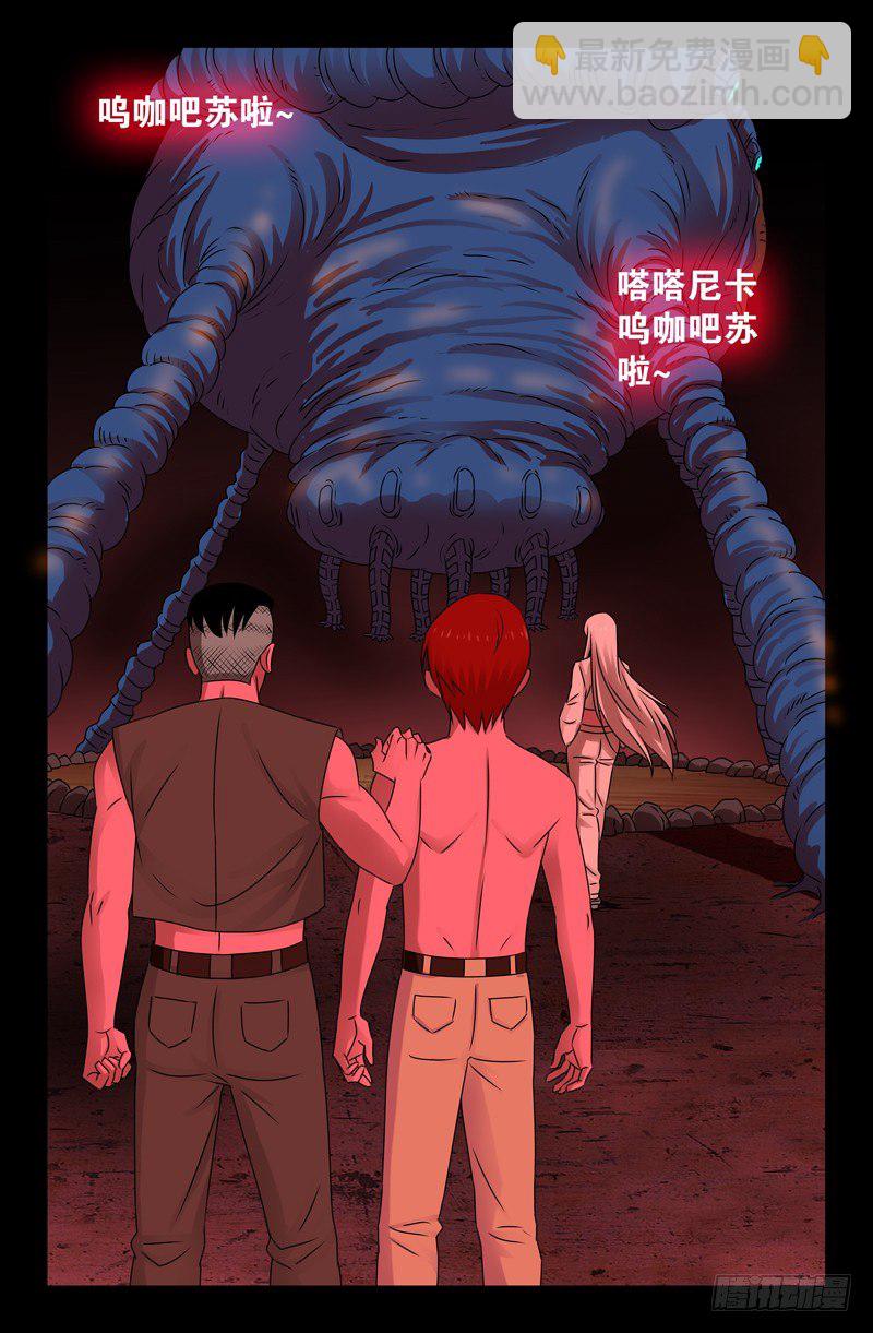 第74话 主母11