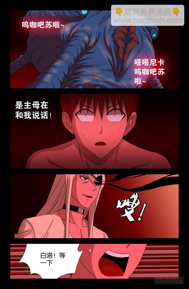第74话 主母12