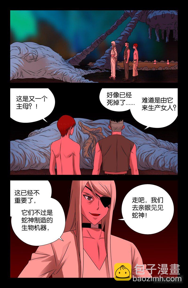 第74话 主母2