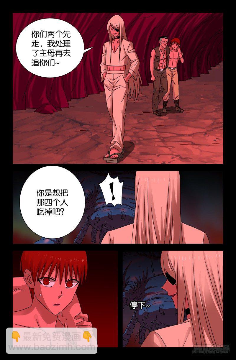 第74话 主母5