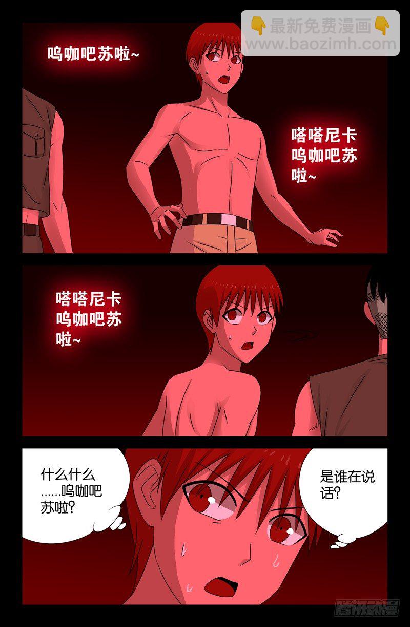 第74话 主母9