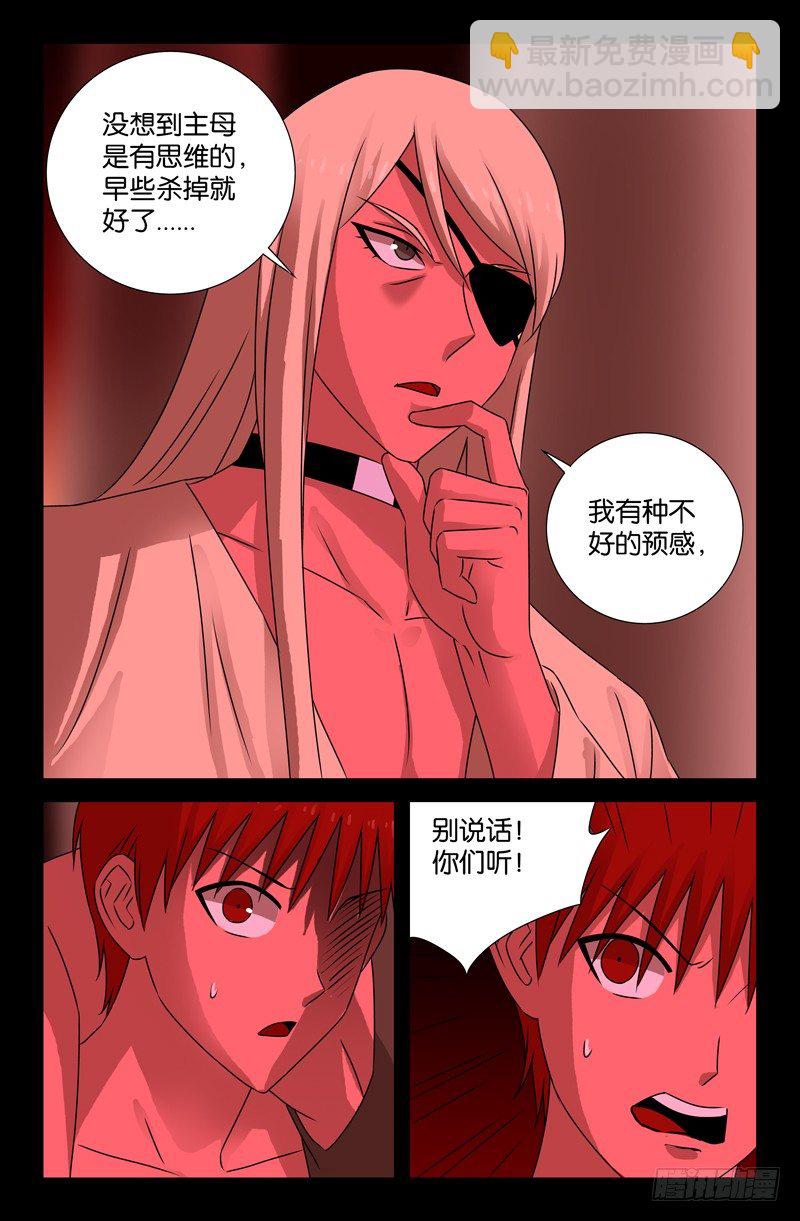 第76话 蛇神殿11