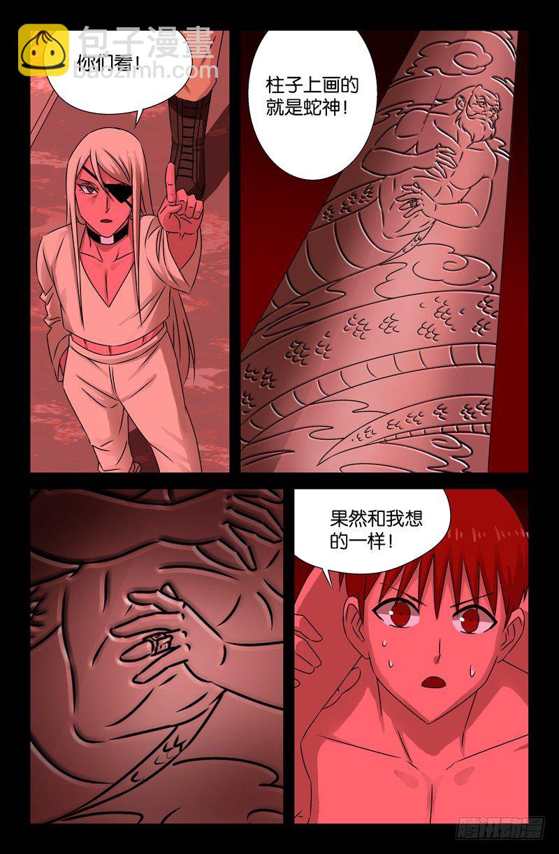 第76话 蛇神殿8