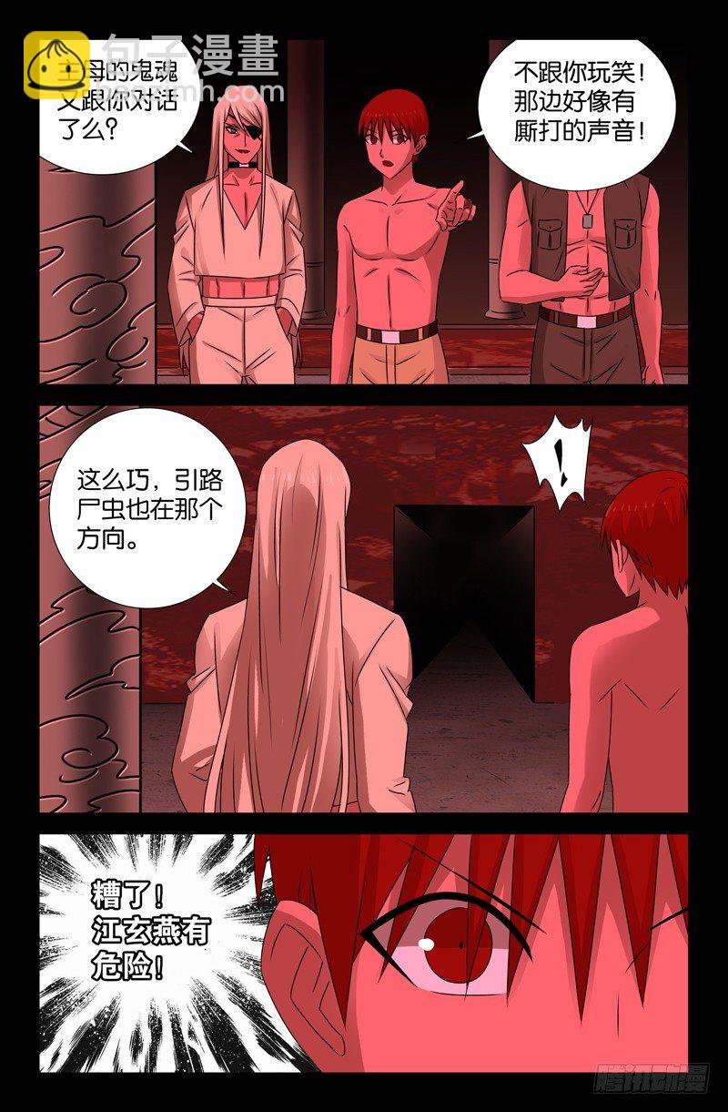 第77话 蛇怪1