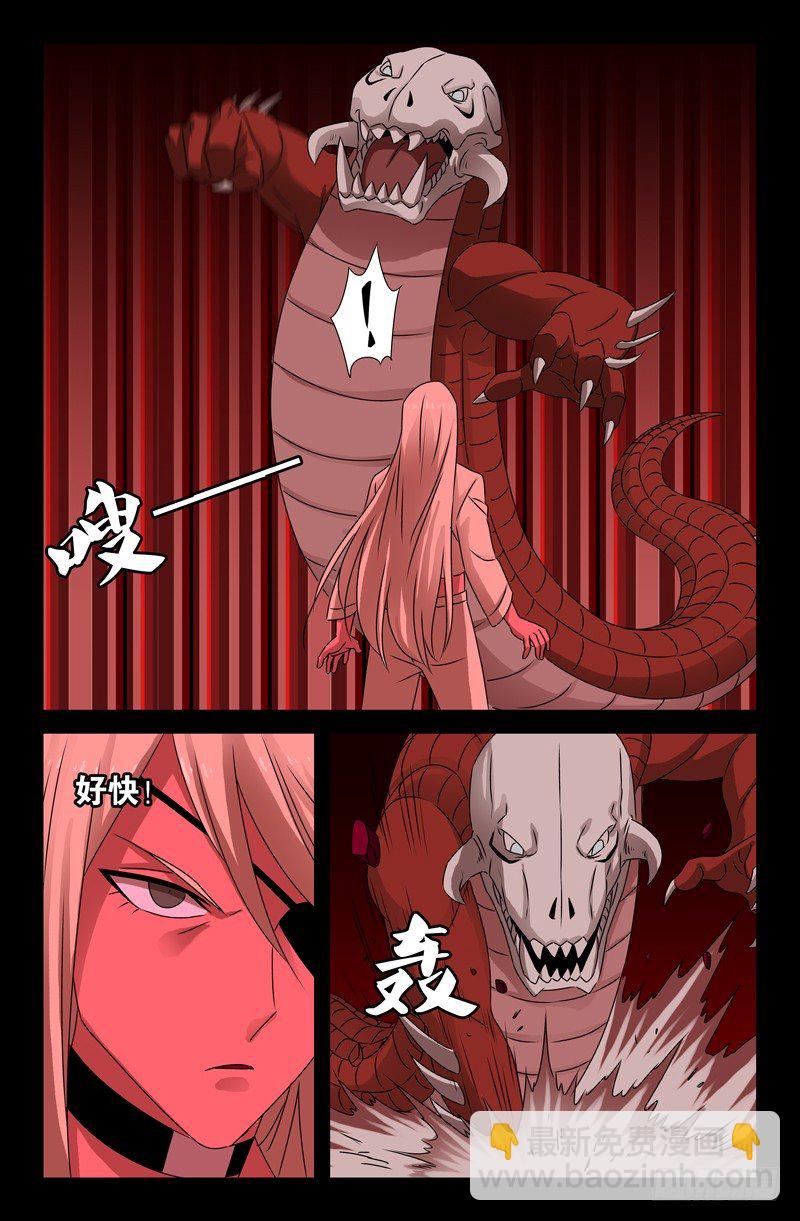 第77话 蛇怪10