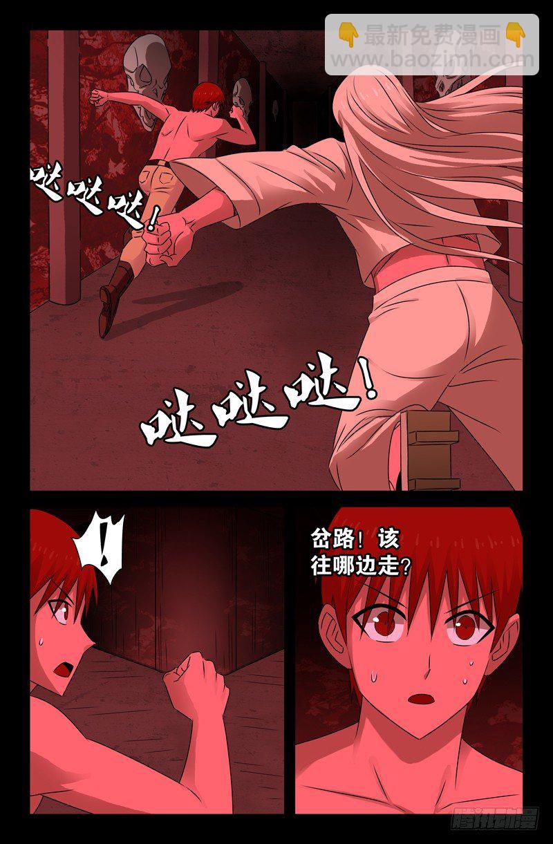第77话 蛇怪4
