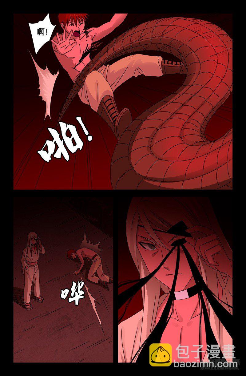 第77话 蛇怪8