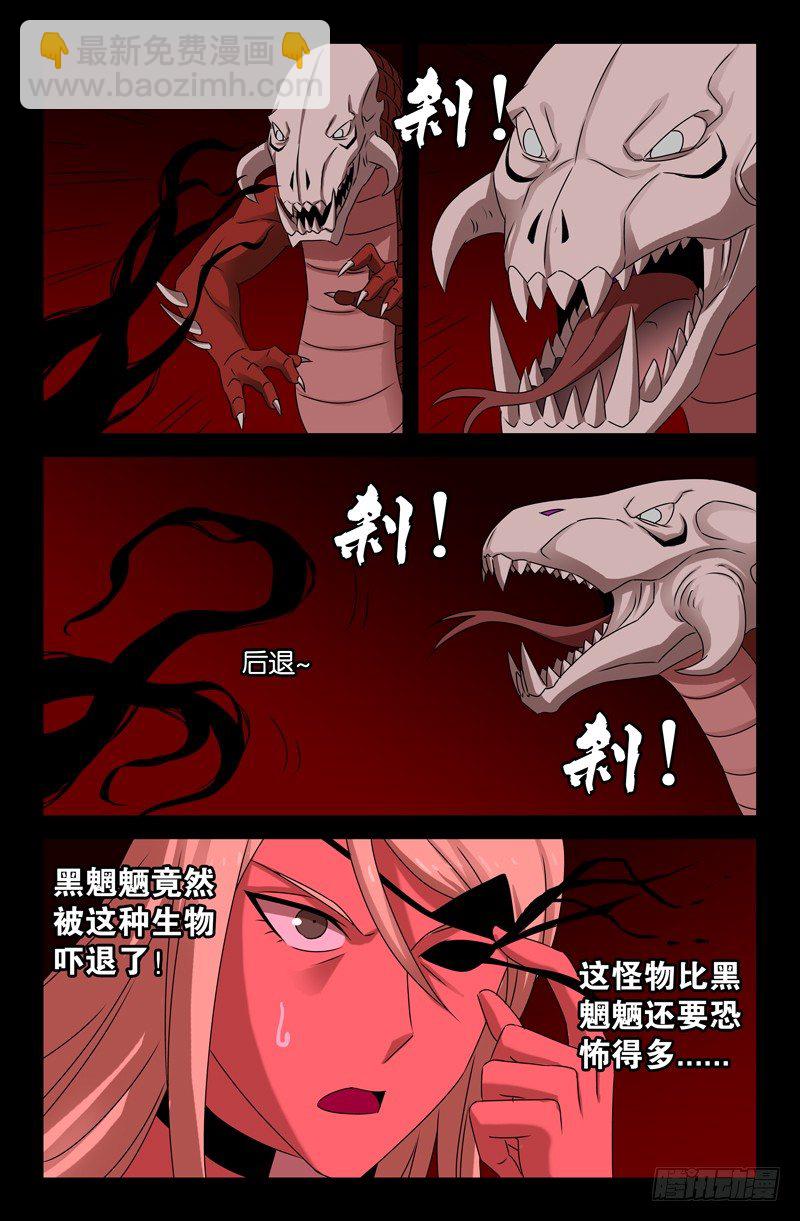 第77话 蛇怪9