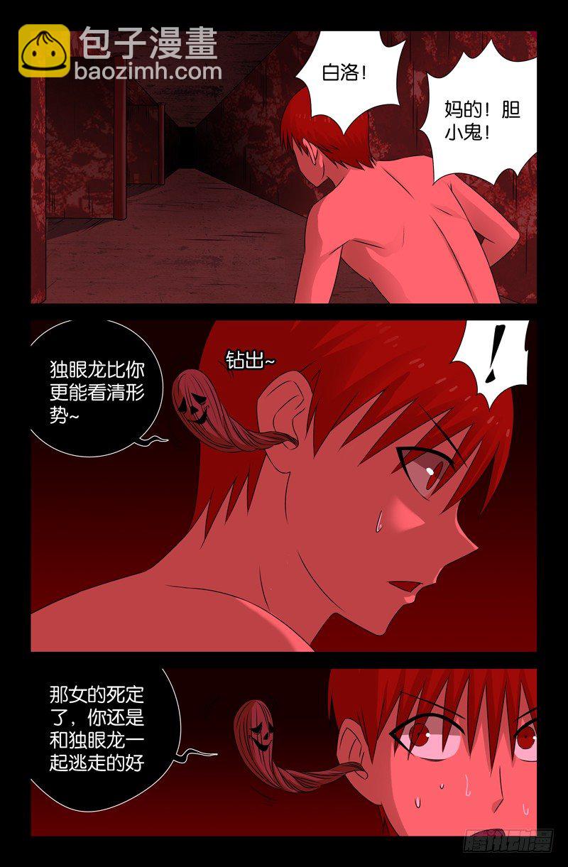 第78话 耳1
