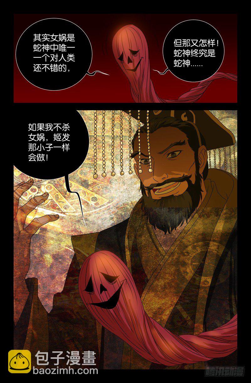 第78话 耳10