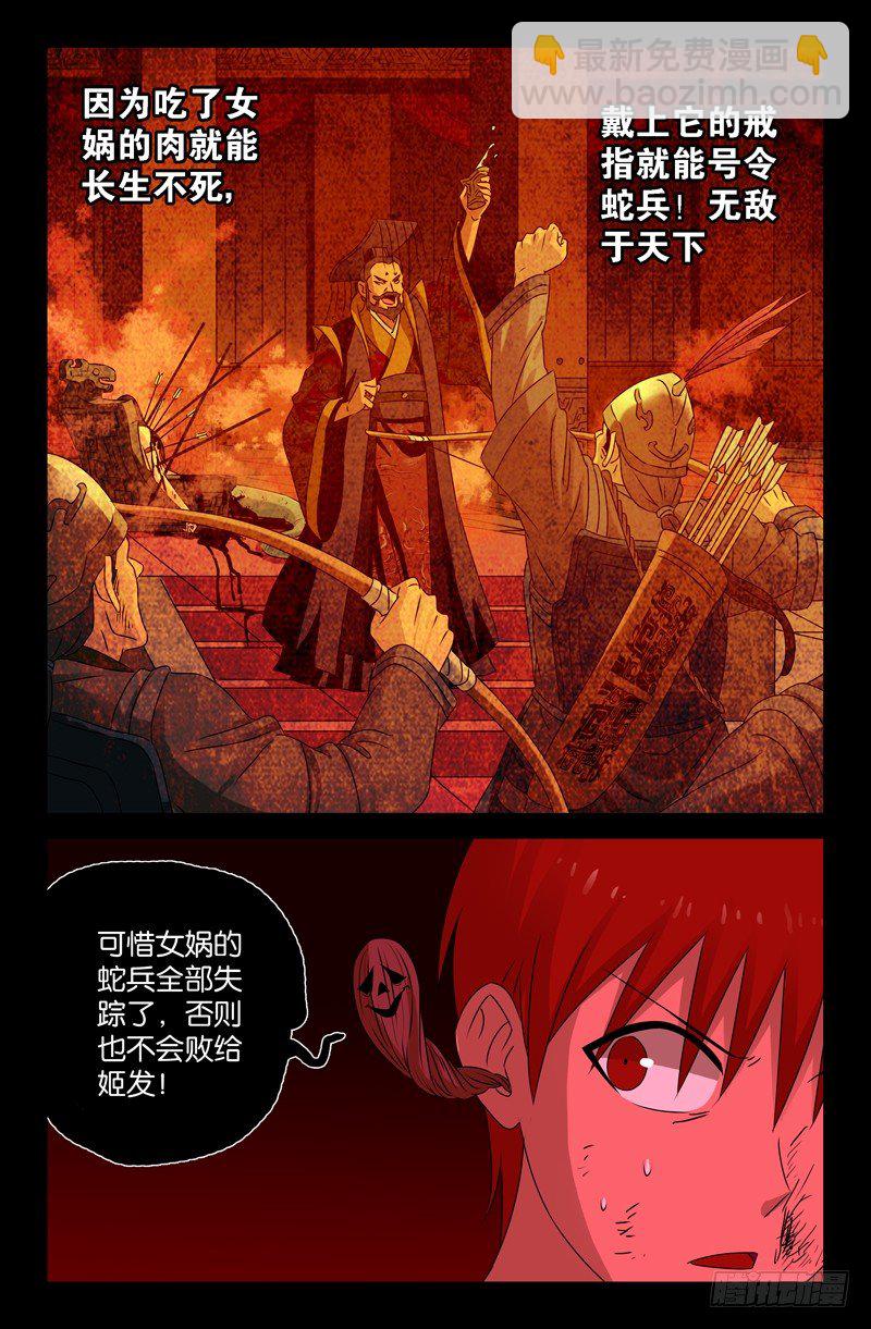 第78话 耳11