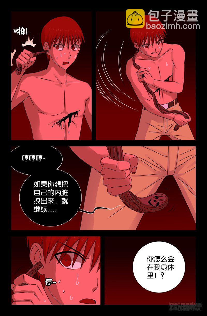 第78话 耳2