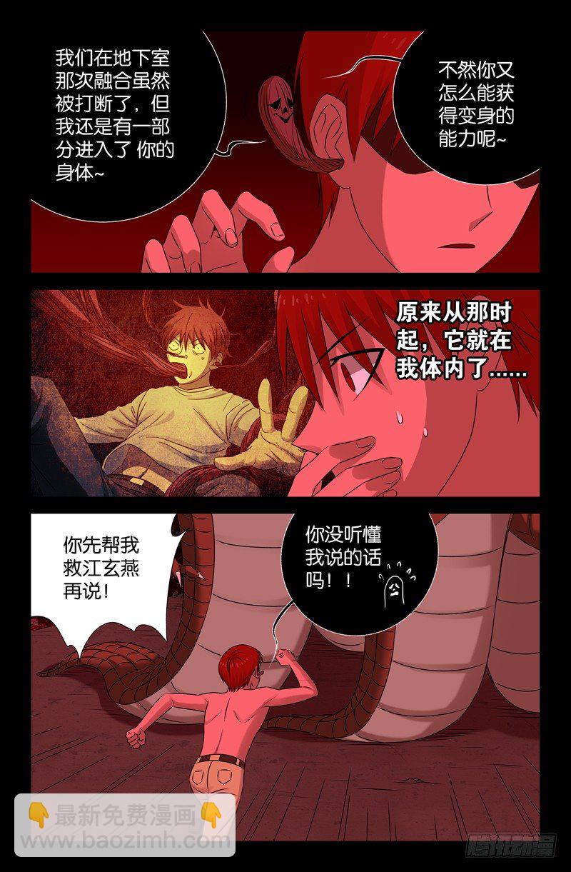 第78话 耳3