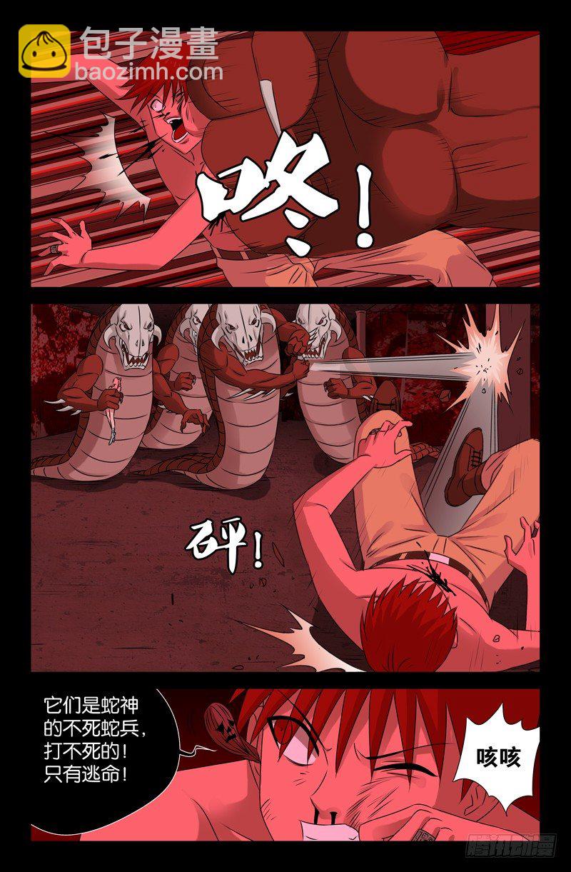 第78话 耳4