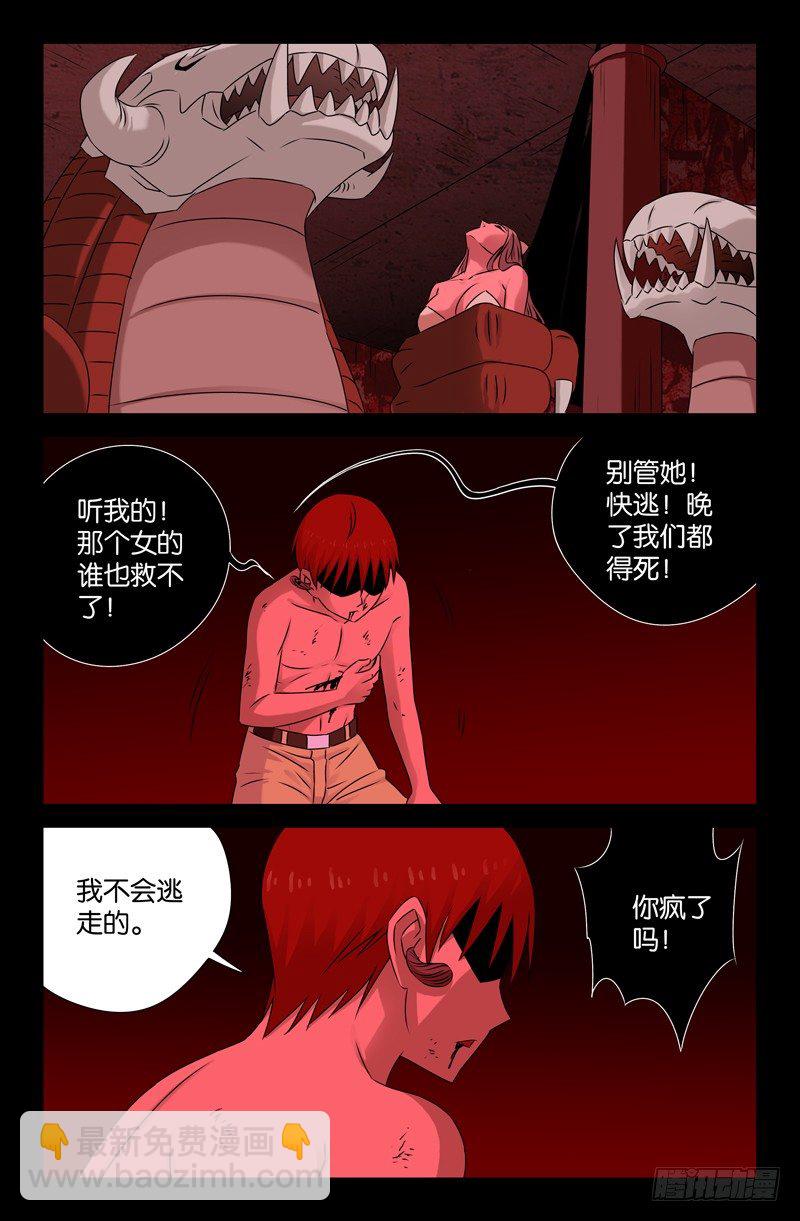 第78话 耳5