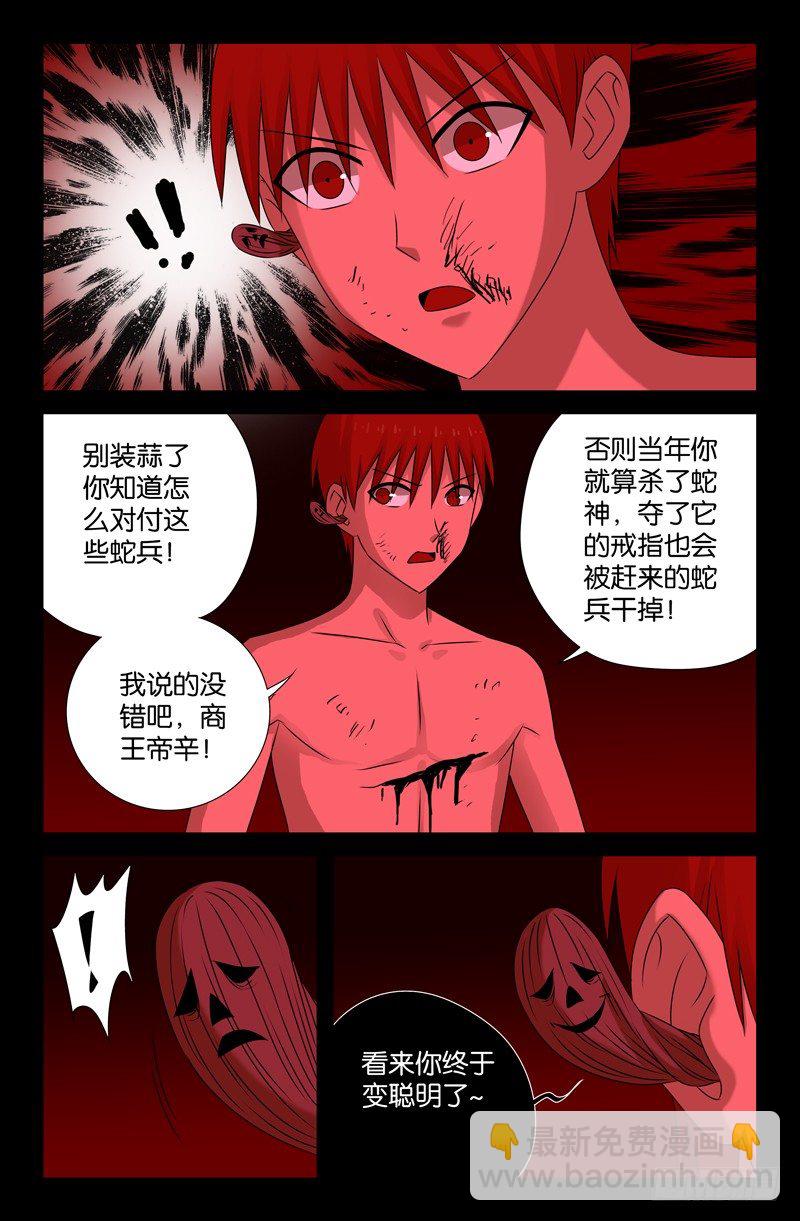 第78话 耳9