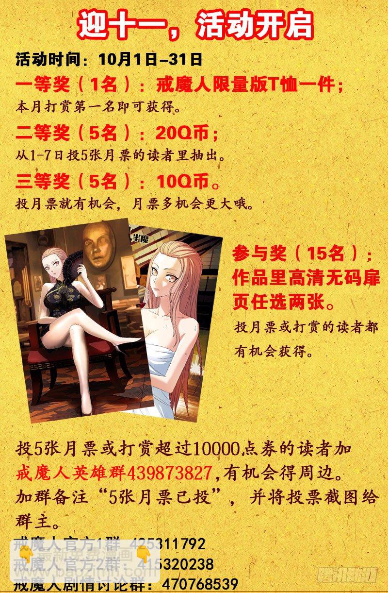 第79话 驱蛇12