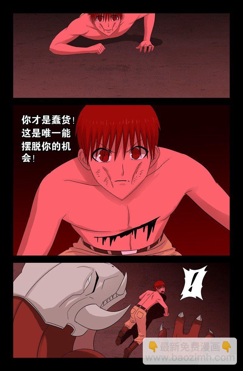 第79话 驱蛇5