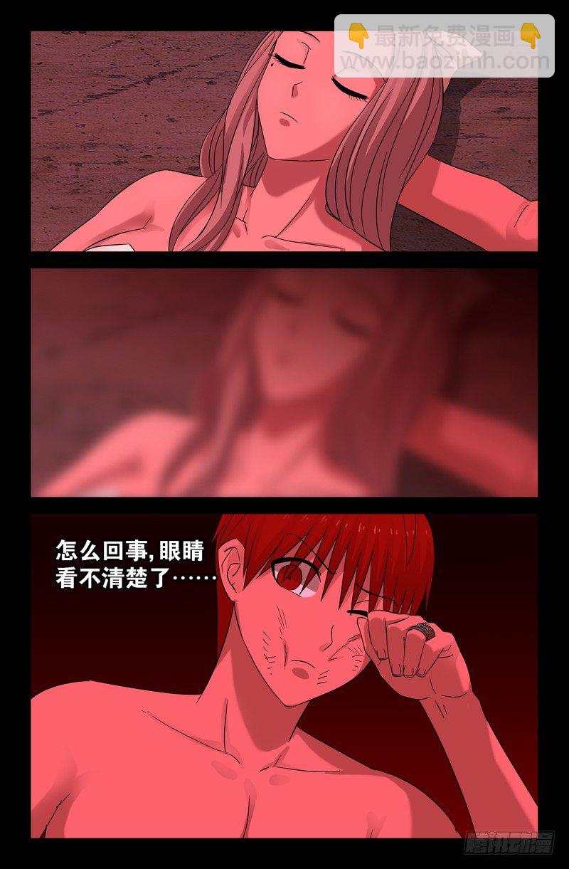 第79话 驱蛇9