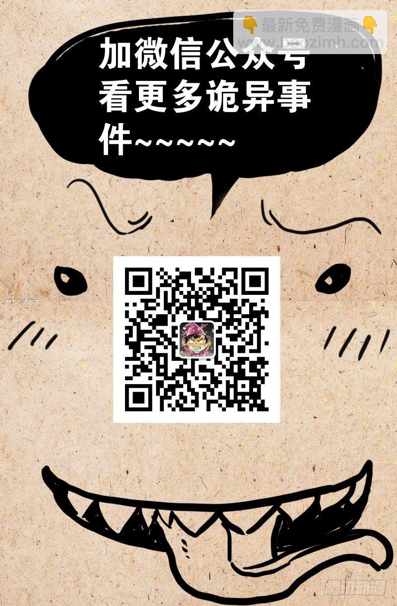 第80话 蛇神13