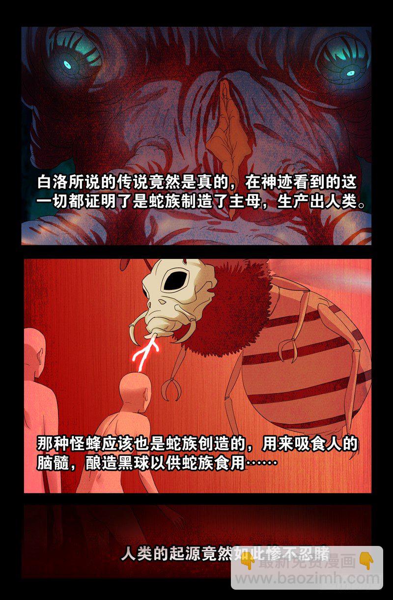 第81话 另一枚戒指1