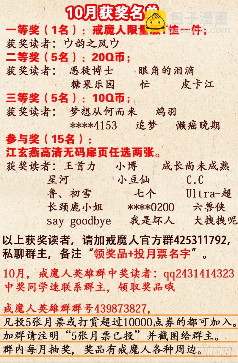 第81话 另一枚戒指13