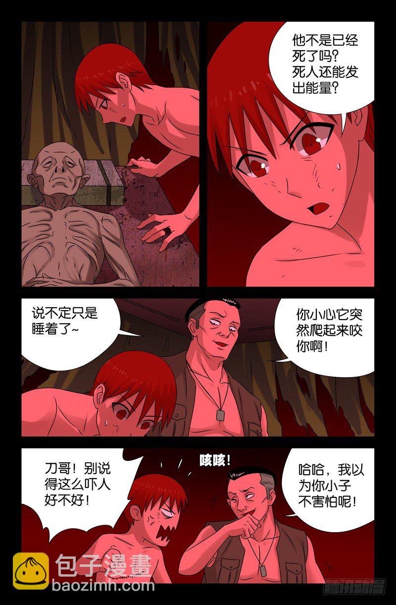 第81话 另一枚戒指3