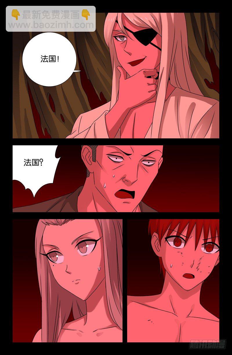 第81话 另一枚戒指8