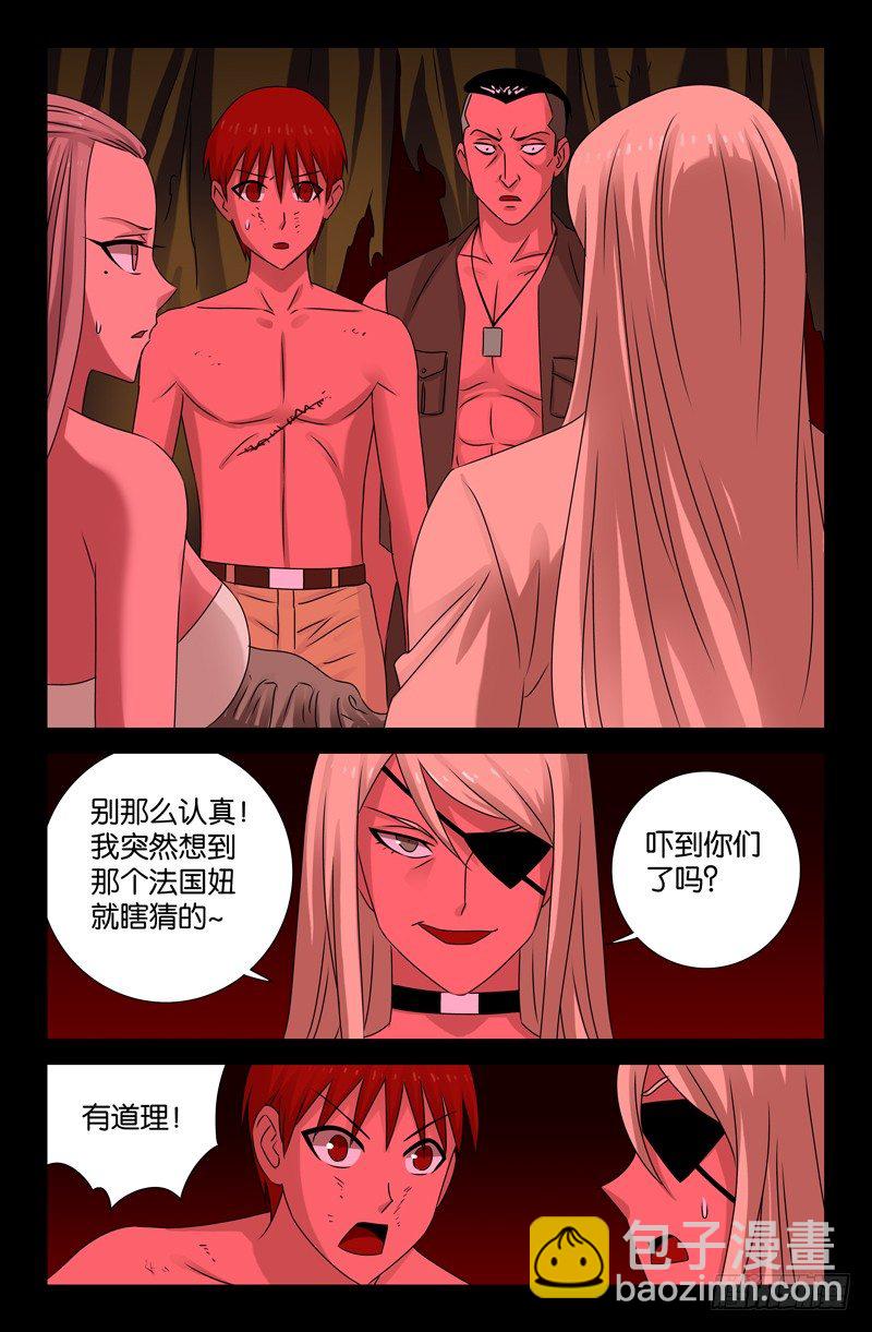第81话 另一枚戒指9