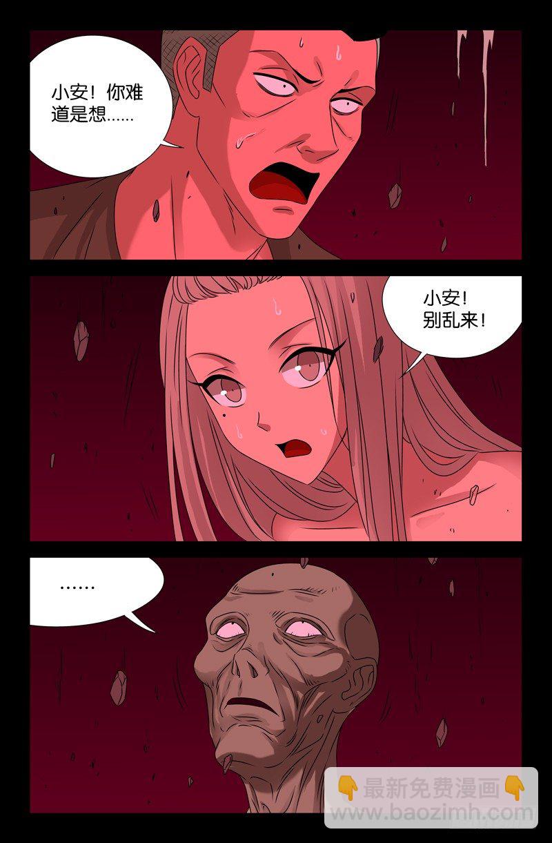 第82话 崩塌10